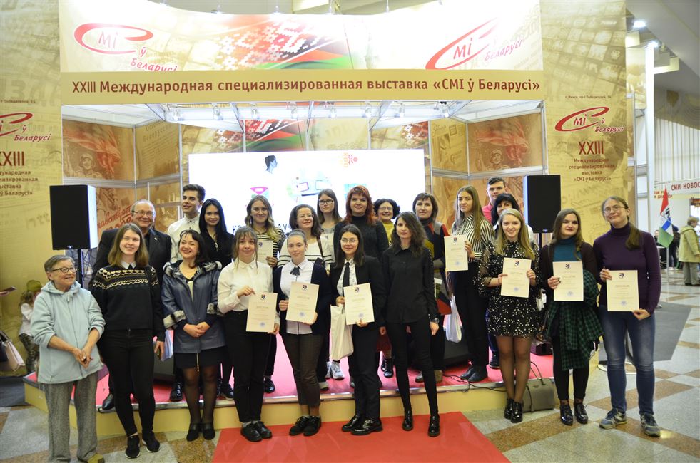 «СМИ в Беларуси»: итоги конкурса научных работ в области принттехнологий и медиакоммуникаций