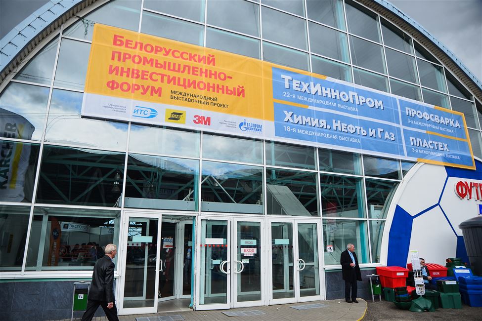 Белорусский промышленно-инвестиционный форум открылся в Минске. БГТУ представляет свои научно-технические разработки