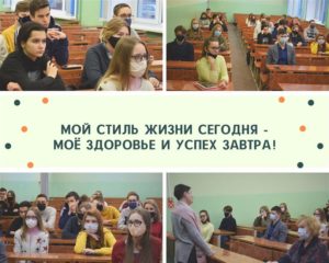 Проект «Мой стиль жизни сегодня - моё здоровье и успех завтра!»