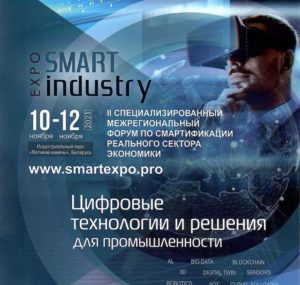 Smart Industry Expo